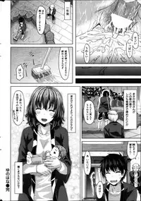 COMIC Shitsurakuten 2013-04