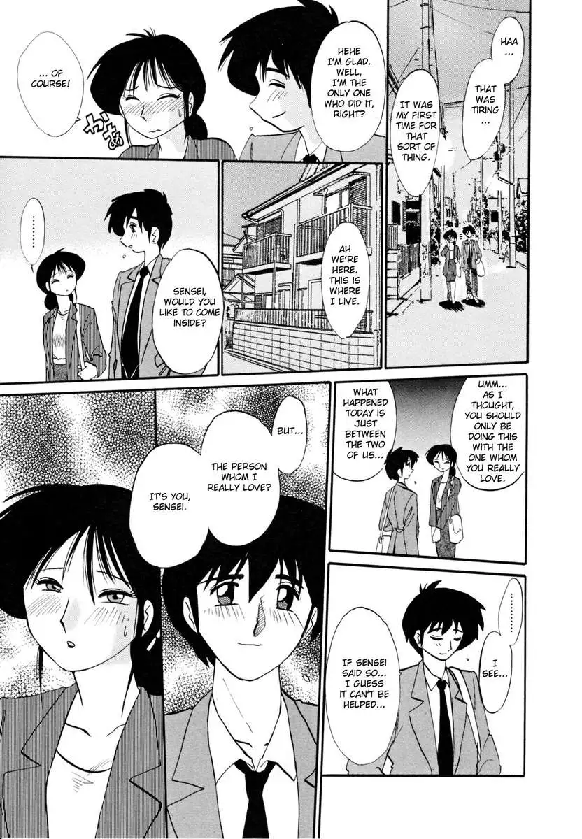 Incest Diary of Hisae Vol. 1 / Hisae Haitoku Nikki Kanzeban Jou