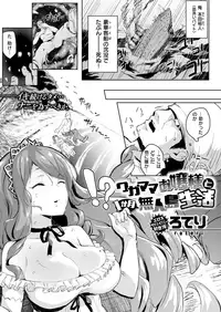 COMIC HAPPINING Vol. 2 [Digital]