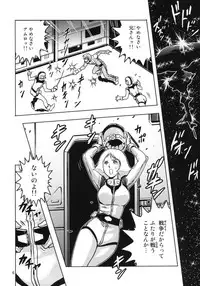 (C77) [Skirt Tsuki (keso)] Hazukashi no Artesia (Mobile Suit Gundam)