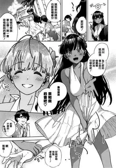 [Herio] YaMiTsuKi Pheromone [Chinese] [篆儀通文書坊漢化]