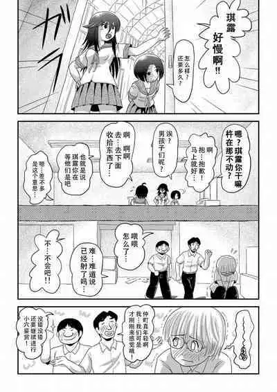 Chiru Roshutsu 16 | 琪露露出 16