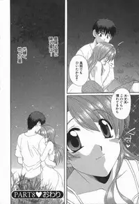 [Kurokawa Mio] Love Chira