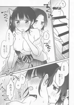 kanaochannohimitsunochinji