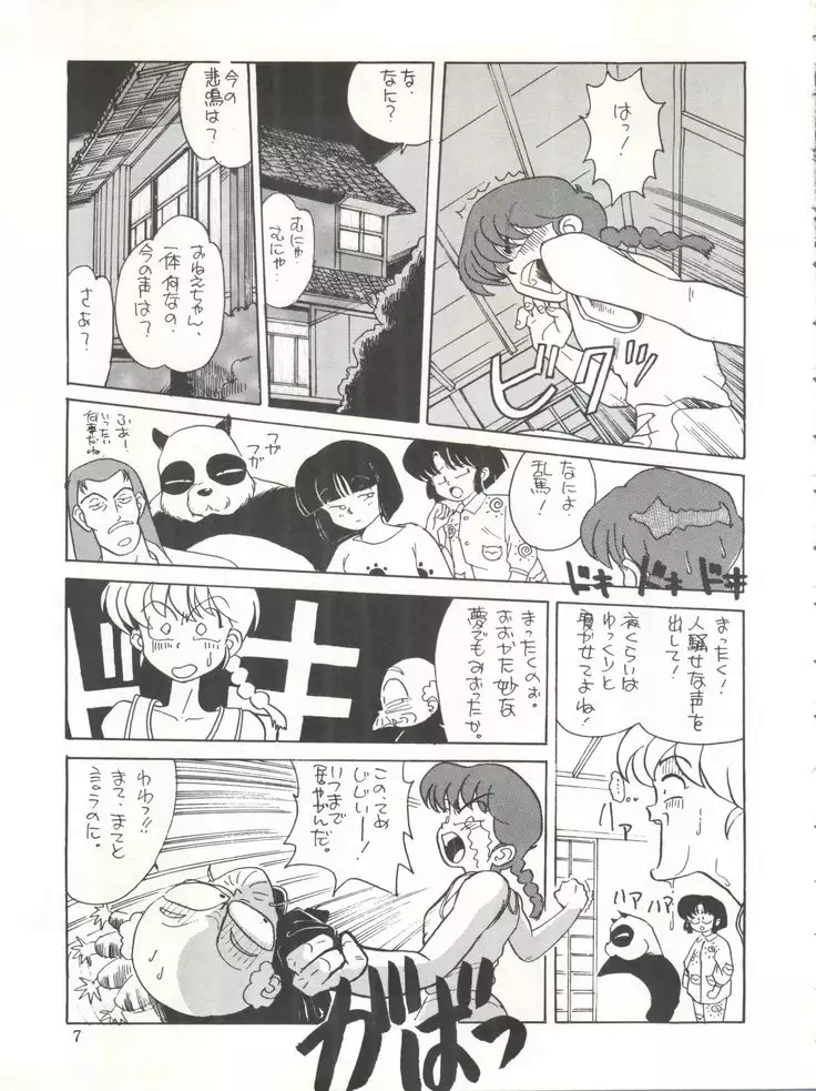 Yatte Yatte MISSION √2