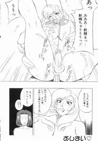 [Anthology] Ryouseiguyuu Androgynous vol 2