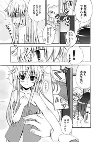 Karyou Gakuen Shotoubu 2011-1