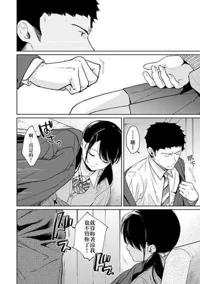 1LDK+JK Ikinari Doukyo? Micchaku!? Hatsu Ecchi!!? | 1LDK+JK 突然間展開同居？ 極度貼近！？初體驗！？ Ch. 18-34