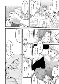 [Tsukumo Gou] 7-kakan. ~ Nonke wa Gay ni Mezameru ka? 2 [Digital]