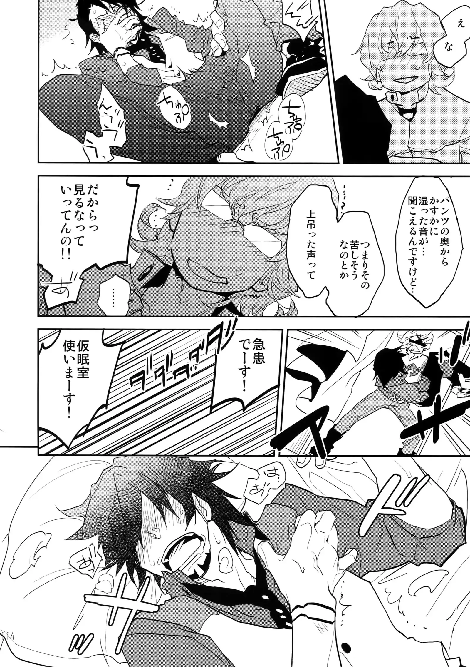 T&B Sairoku! 2