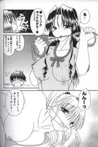 [Morishita Futaba] Hatsujou ♡ Oneesama