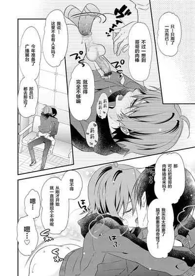 [Naokichi.] Otouto-tachi no Bouken - Indecent brothers adventure Ch. 1-3 [Chinese] [逃亡者×新桥月白日语社] [Digital]
