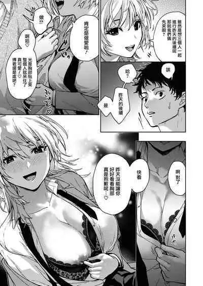 [Mizuyuki] Onee-chan-tachi to Issho ni Zenpen (COMIC HOTMILK 2023-09) [Chinese] [无毒汉化组] [Digital]
