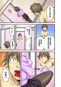 [Urase Shioji] Oppai Mondari Sounyuu Shitari~ Sukeru Karada to Fureru Yubisaki~ 1~2 [Chinese] [Den個人漢化]