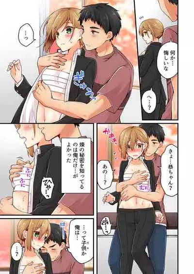 Arisugawa Ren tte Honto wa Onna nanda yo ne. 22-26