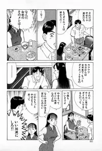 [Kusugawa Naruo] MOKO ni Omakase Vol.2