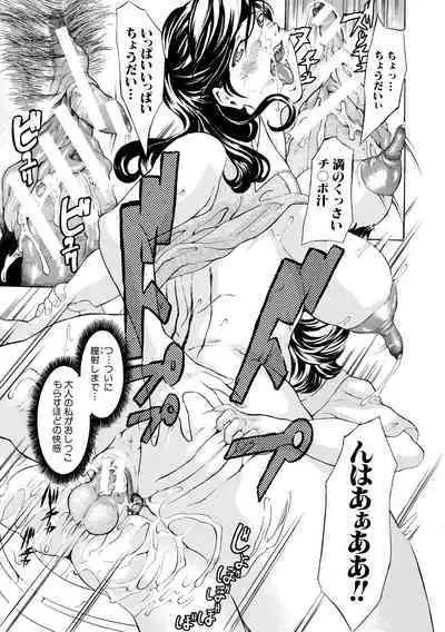 Chitsujo to Konton - Titujo & Chaos