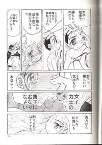 (C71) [Ito Ichizo Shouten (Ito Ichizo)] Otoko no Tatakai 9