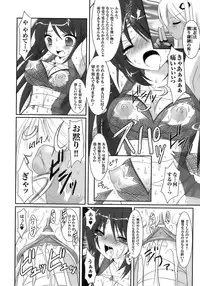 [Anthology] Tatakau Heroine Ryoujoku Anthology - Toukiryoujoku 6
