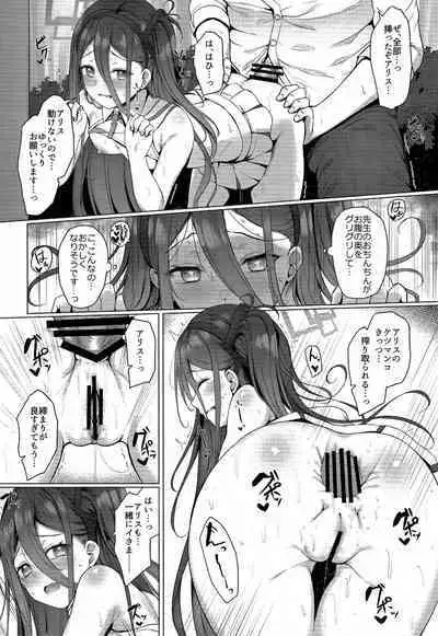 Alice mo Level up Shitai desu! Level 2