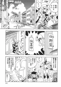 [Arai Kaikan] Ero Note