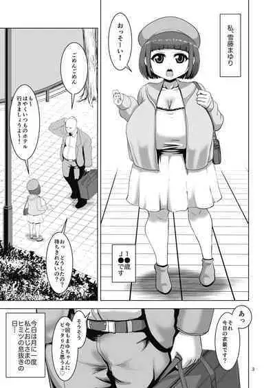 [Bantendou Shoten (Naniwadou Matatabi)]Mayu's Milli Shira cosplay sex report [Digital]