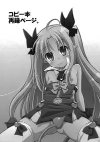 (C80) [Titokara 2nd Branch (Manami Tatsuya)] Omocha no Cha! x3 (Lotte no Omocha!)