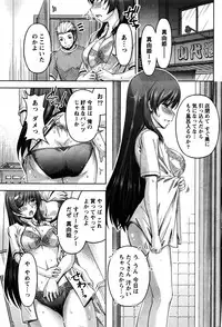 Namaiki! 2016-02