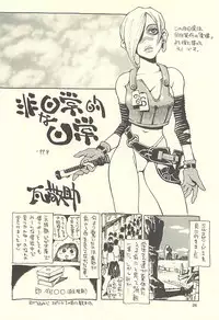 (C60) [NOUZUI MAJUTSU, NO-NO'S (Kawara Keisuke, Kanesada Keishi)] Nouzui Kawaraban Hinichijoutekina Nichijou I