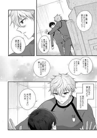 (Seishun Egoism) [MixSand (Uni)] DAILY QUEST (Blue Lock)