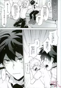 (C92) [Shounen-H (Yuuki)] Higoui demo Kono Heya Dereru kara (Boku no Hero Academia)