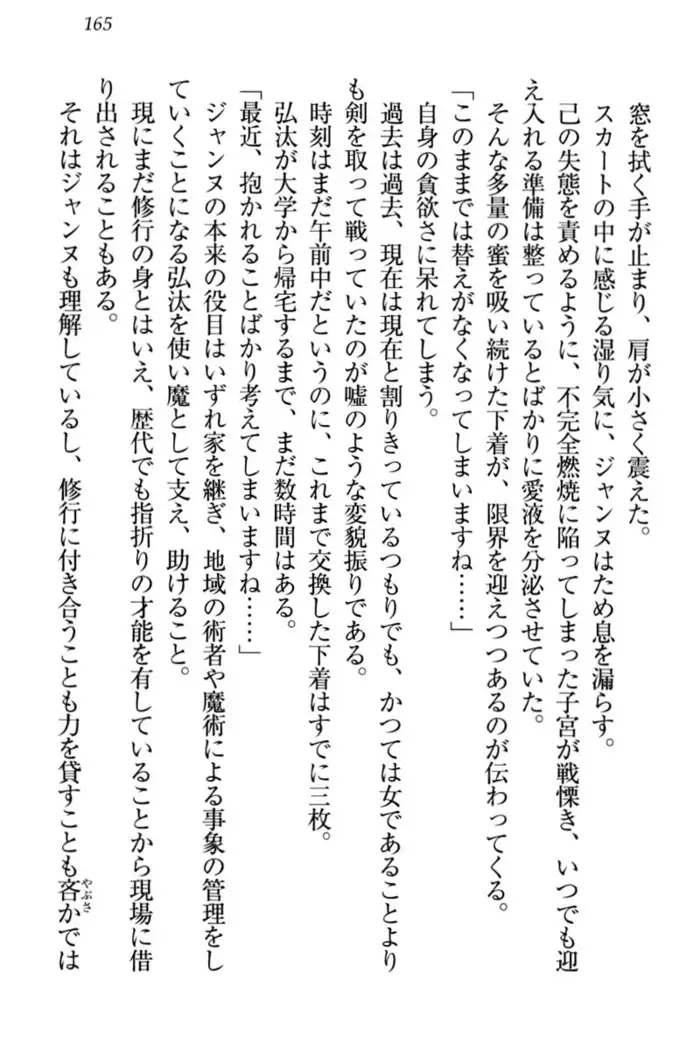 Jeanne d'Arc desu ga Shoukan Sarete Ja-Maid Yattemasu