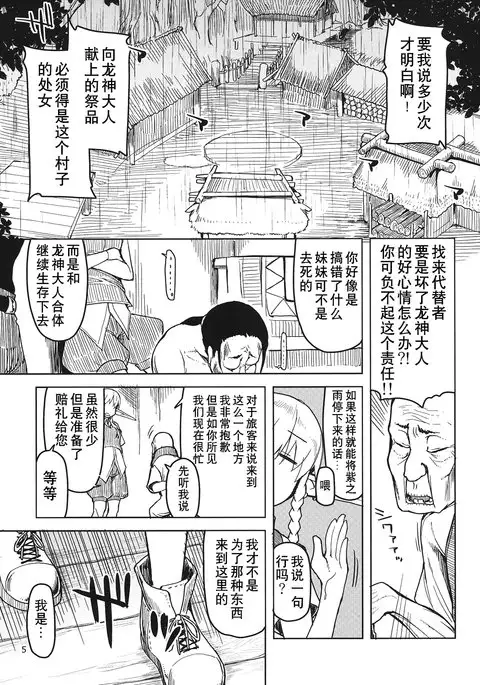 Dosukebe Elf no Ishukan Nikki 4