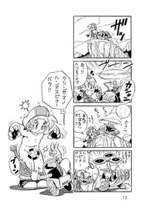 [Nekketsu Project] Shiritsu Sontaku Gakuen - Danshi-bu