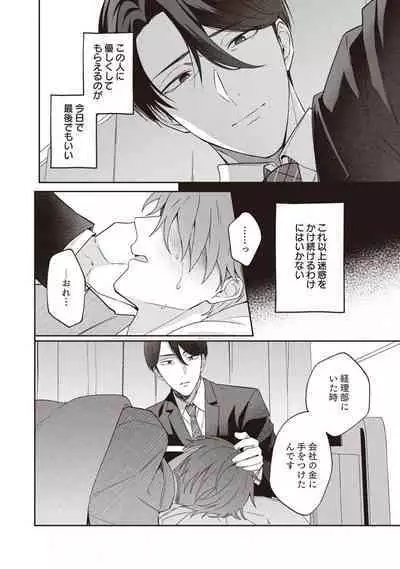 Ashita mo Soba ni Itekuretara