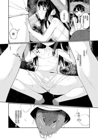 [Oie Kaeru] Shouten Sasete Kudasai (Gekkan Web Otoko no Ko-llection! S Vol. 64) [Chinese] [瑞树汉化组] [Digital]