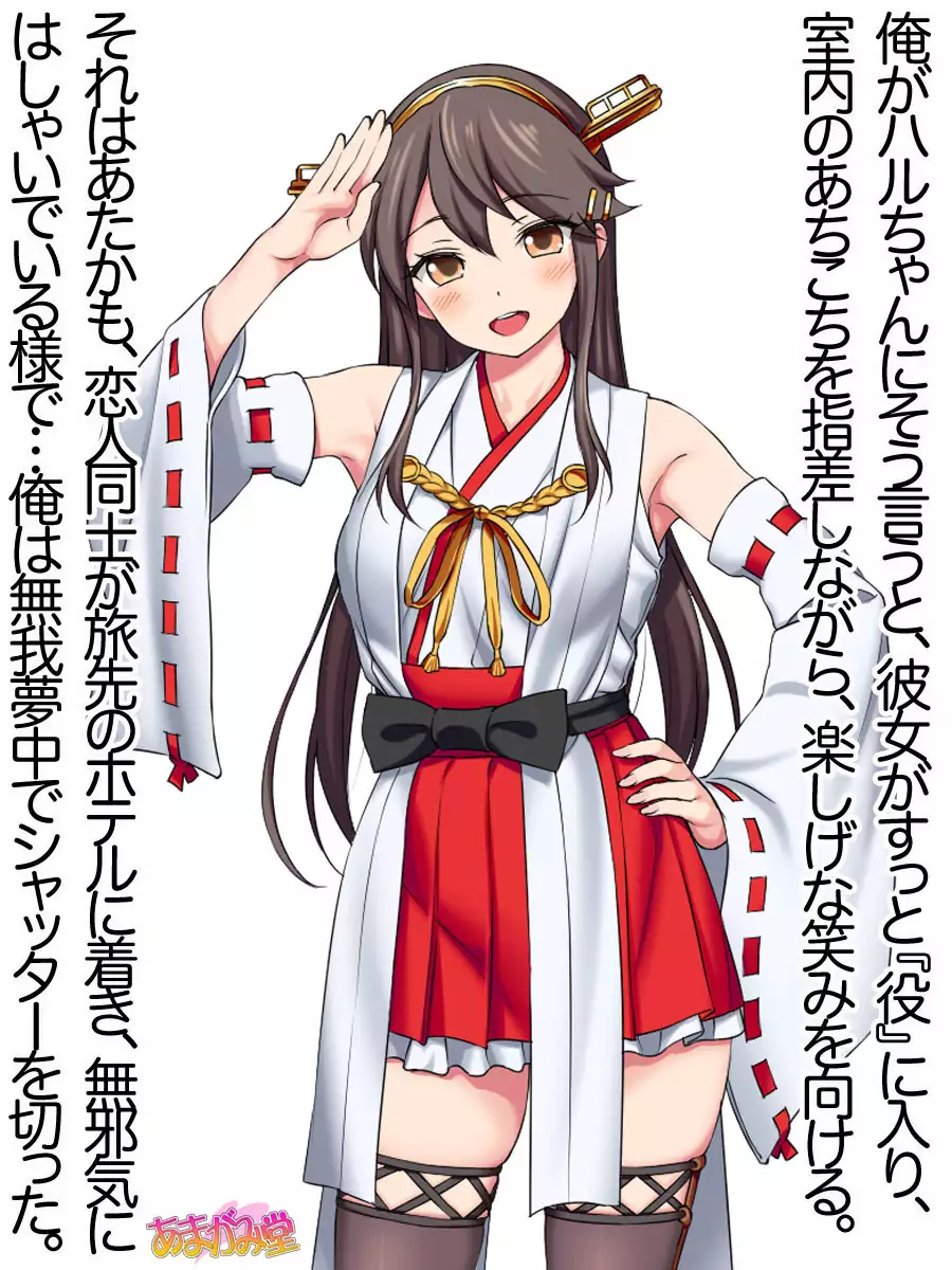 Ore wa Haruna ni Sakaraenai Ch. 0-8.7