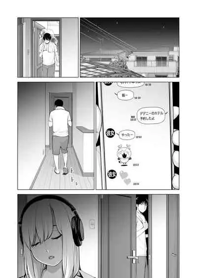 [HGTラボ (津差宇土)] ヌレアネ ～バツイチの姉とSEXをした夏の夜～