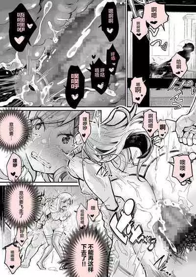 Minna no Maria - Kizoku Reijou no Kahanshin ga Saikyou Sugi de, Dare mo Aite ni naranai ndesukedo?