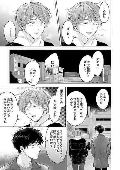 【再録集】こんなバカネコ好きになるわけが【加筆修正版】