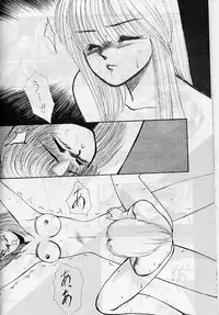 [Yuriai Kojinshi Kai (Yuri Ai)] Himitsu Night 3 (Machine Robo: Revenge of Cronos)