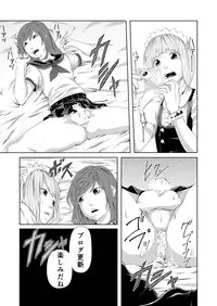 [QUNAMI (Qunami Himehiko)] Torikko [Digital]