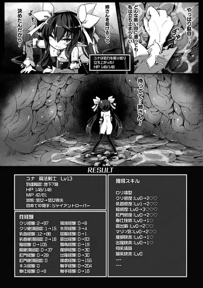 Inkyuu Shoujo Youjoku Tan