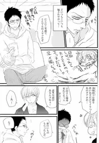 媚薬-枷2- (Kuroko no Basuke)