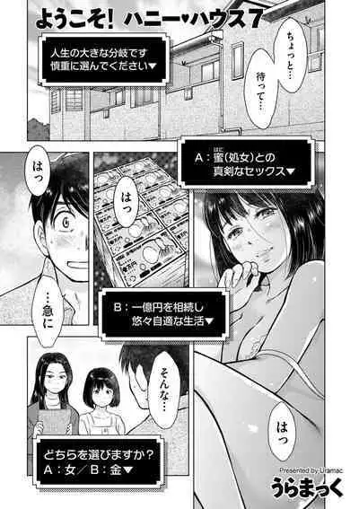 COMIC Kuriberon DUMA 2023-07 Vol.50
