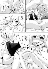 (Futaket 8) [Oshiruko Kan (Piririnegi)] Twin Prime 2 ~Futago no Omocha Asobi~