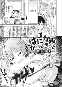 COMIC X-EROS #71 [Digital]