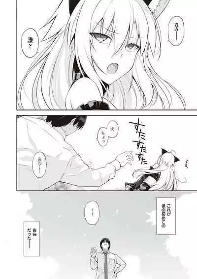 [Oota Yuuichi] Neko to Geboku [Digital]