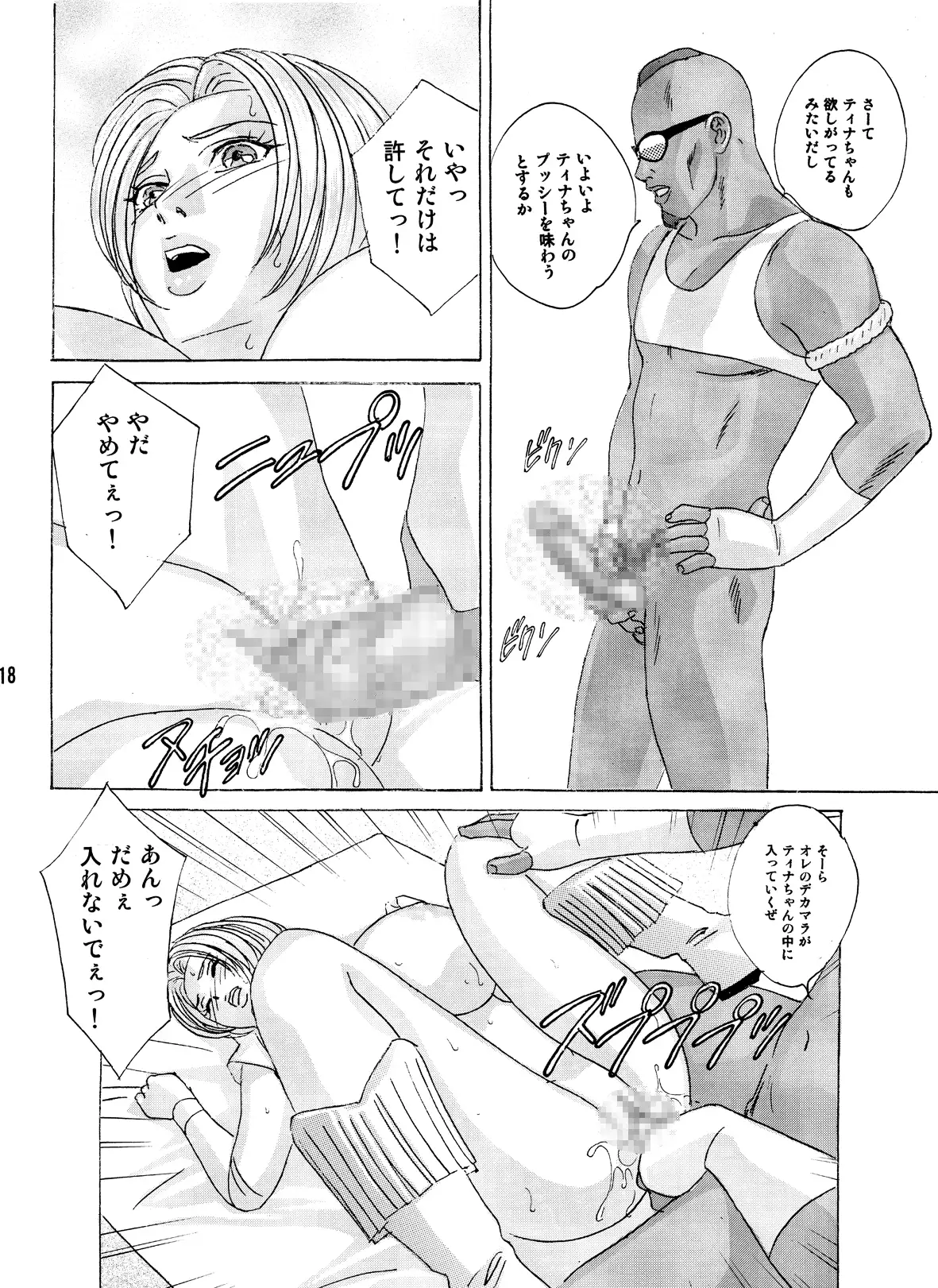 Busty Game Gals Collection vol.01