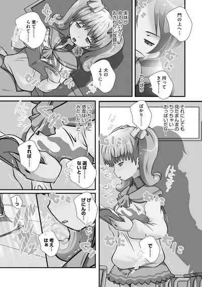Darenimo Barezu ni Kanojo no Inu ni Naru Houhou